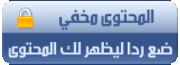 تـامر حسني واغنية محدش يقولي 2010 mp3 - جديد تامر حسني 70516